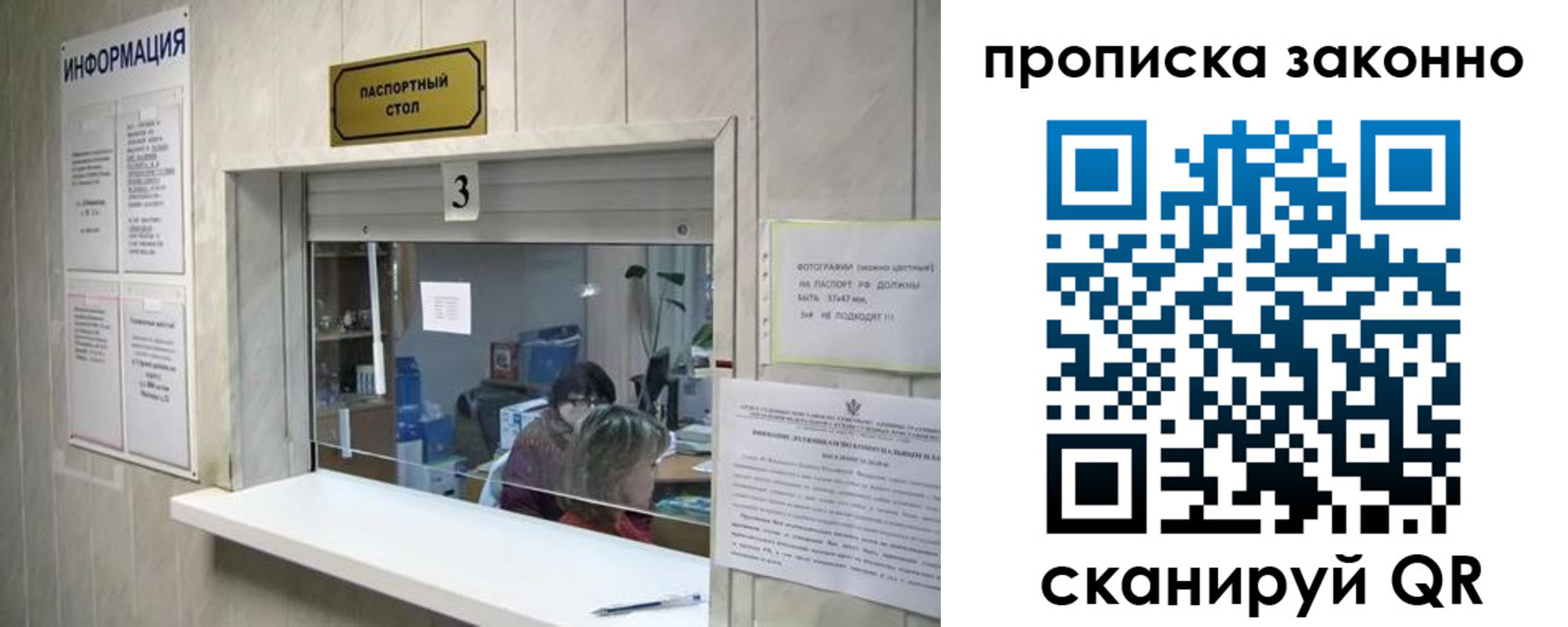 временная регистрация поиск в Добрянке