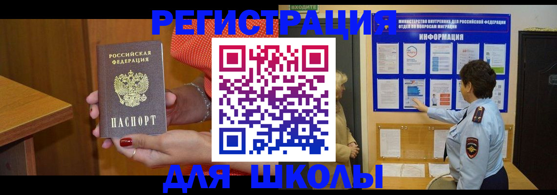 прописка 2025 в Добрянке