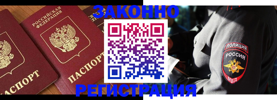 временная регистрация 2025 в Добрянке