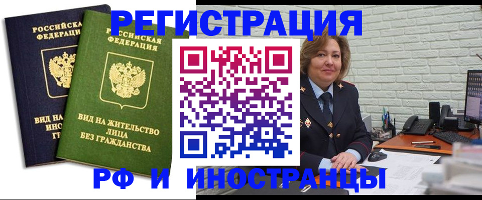 прописка иностранных граждан в Добрянке