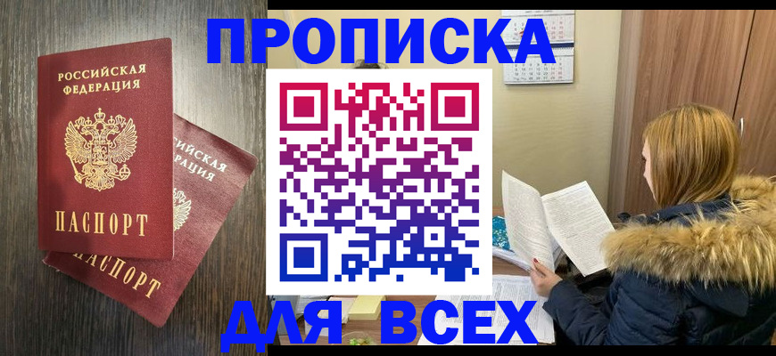 временная регистрация 2025 в Добрянке