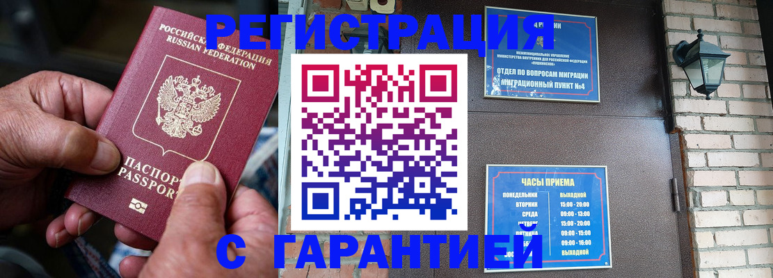 прописка паспорт в Добрянке