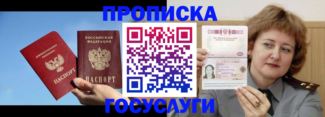 временная регистрация адрес в Добрянке