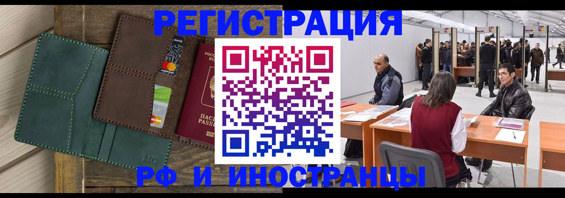 прописка гарантия в Добрянке