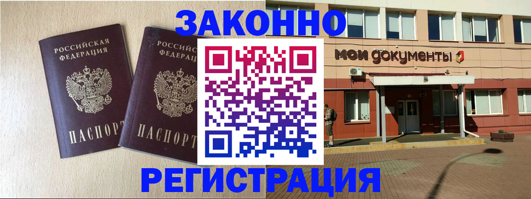 прописка иностранных граждан в Добрянке